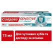 Зубна паста Colgate Sensitive Pro-Relief для чутливих зубів 75 мл