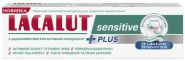 Зубная паста Lacalut sensitive plus снижает болевую чувствительность и предотвращает рецессию десен 75 мл.