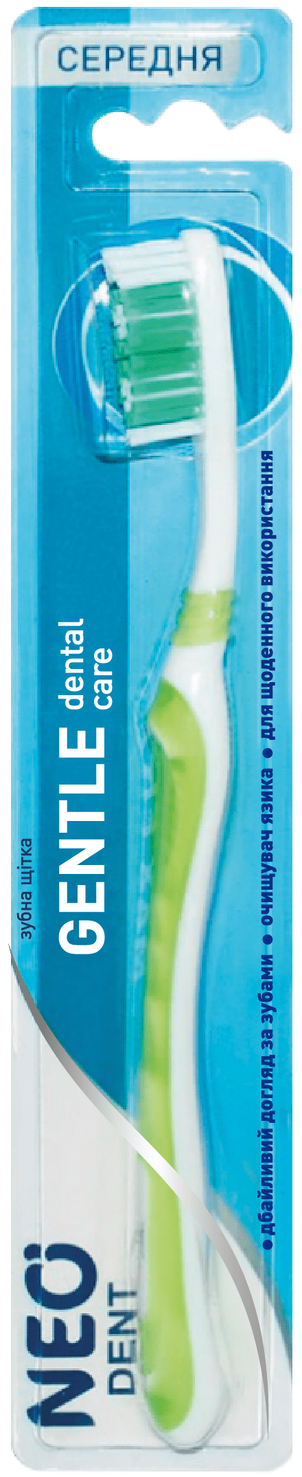NEO зубная щетка Gentle dental care, 1 штука