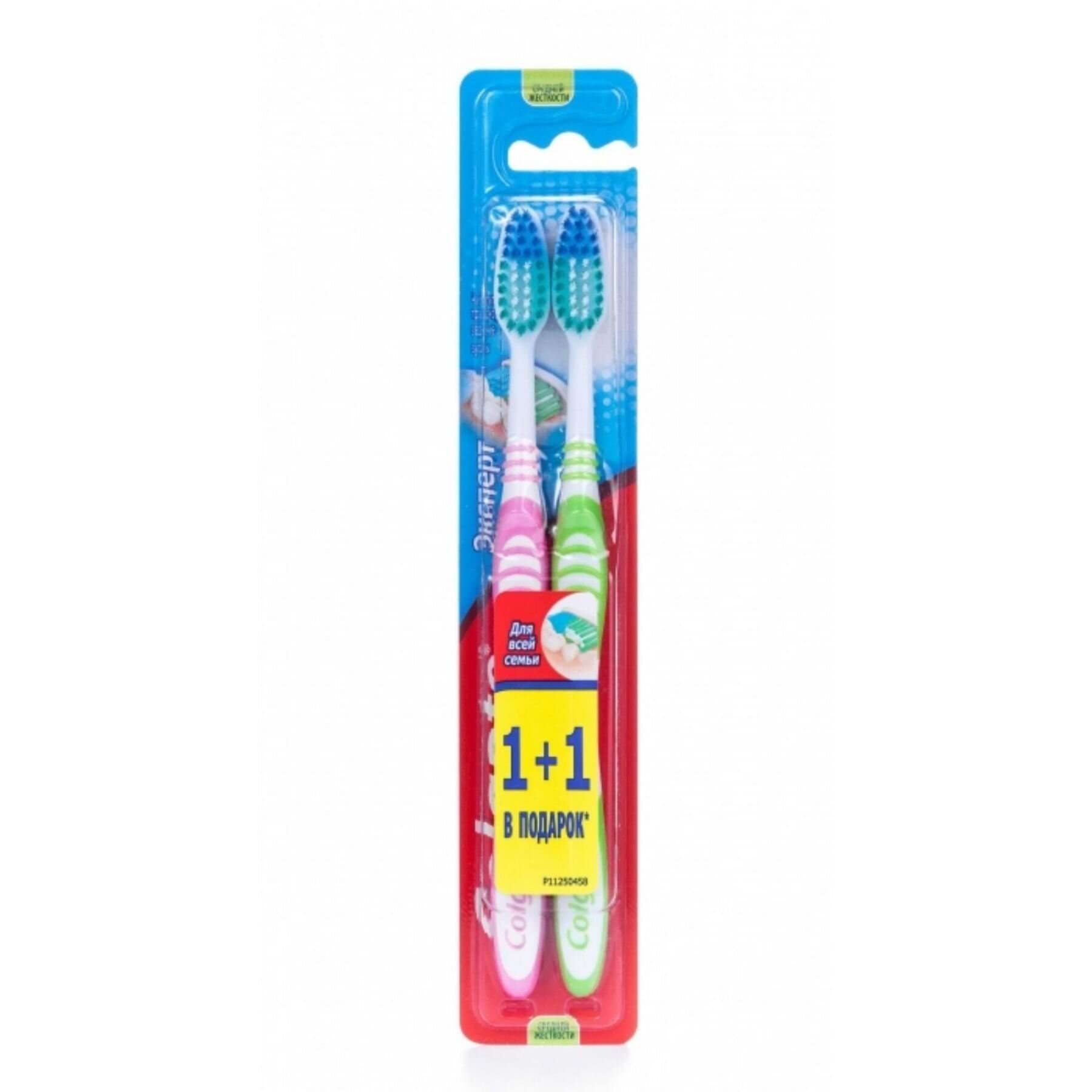 Зубні щітки Colgate Експерт чистоти, видаляє бактерії, середньої жорсткості 1 + 1 шт