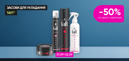   -50% на другий засіб для укладання ТМ Taft!