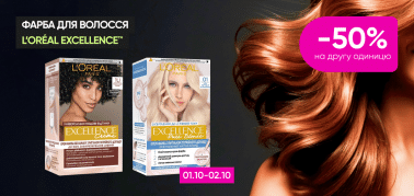   -50% на другу одиницю фарб для волосся ТМ L`Oreal Excellence!