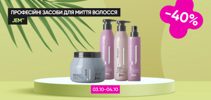  -40% на профессиональные средства для мытья волос ТМ Jem 