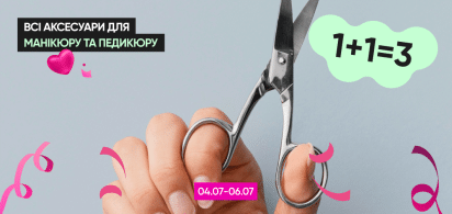  1+1=3 на всі лаки, лікувальні засоби для нігтів! 