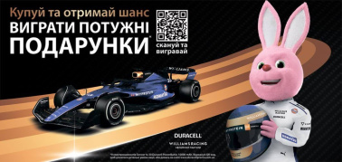 Участвуй в розыгрыше от DURACELL и получи шанс выиграть крутые подарки!