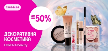 до -40% LORENA beauty Декоративна косметика в асортименті 