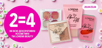 2=4 на ТМ LORENA beauty 
