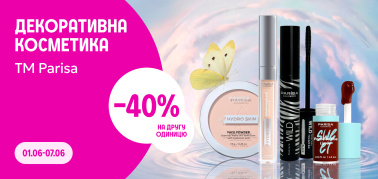 -40% на другу одиницю ТМ PARISA 