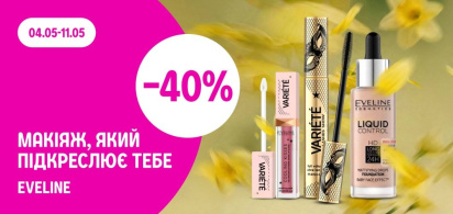 -40% на декоративну косметику Eveline