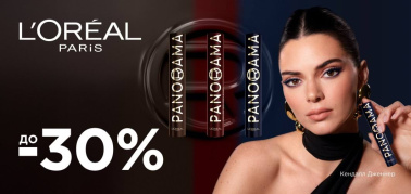 до -30% на декоративну косметику L`Oreal 