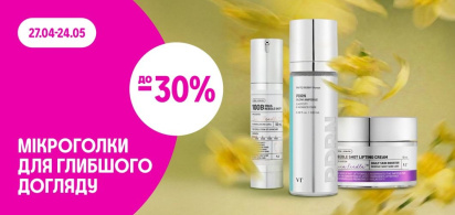 до -30% мікроголки для глибшого догляду від VT Cosmetics