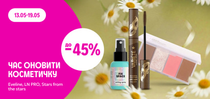 до -45% на Eveline, LN PRO, Stars from the stars