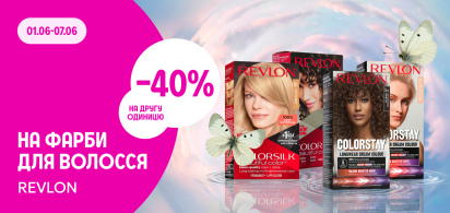 -40% на другу одиницю фарби для волосся REVLON Colorsilk, REVLON Colorstay 