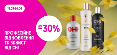 до -30% на засоби для волосся CHI
