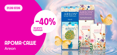 -40% на другу одиницю Areon Арома-саше 