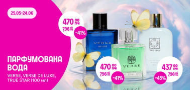 до -45% Cote Azur парфумована вода в асортименті