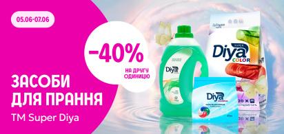 -40 на другу одиницю прання ТМ Super Diya 