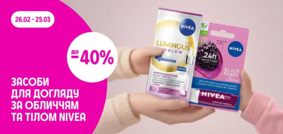 до -40% догляд за обличчям та тілом NIVEA
