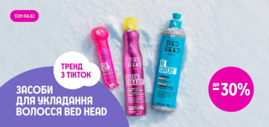до -30% засоби для укладання волосся Bed Head 