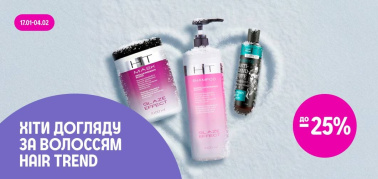 до -25% на хіти догляду за волоссям HAIR TREND