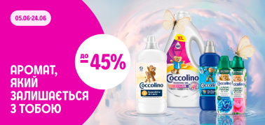 до -45% на засоби для прання Coccolino