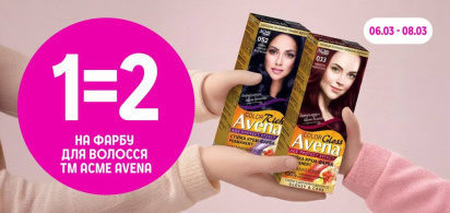 1=2 на фарбу для волосся ТМ Acme Avena
