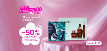 -50% на другу одиницю подарункових наборів 24-26.10