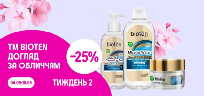 Вона їде в Париж: -25% на догляд за обличчям ТМ Bioten