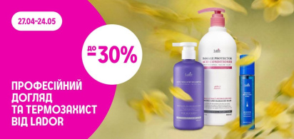до -30% на професійний догляд та термозахист від Lador 