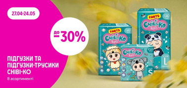 до -30% на підгузки та підгузки-трусики в асортименті Chibi-Ko