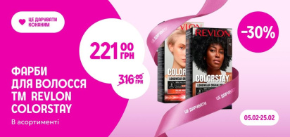 -30% на фарби для волосся TM REVLON COLORSTAY
