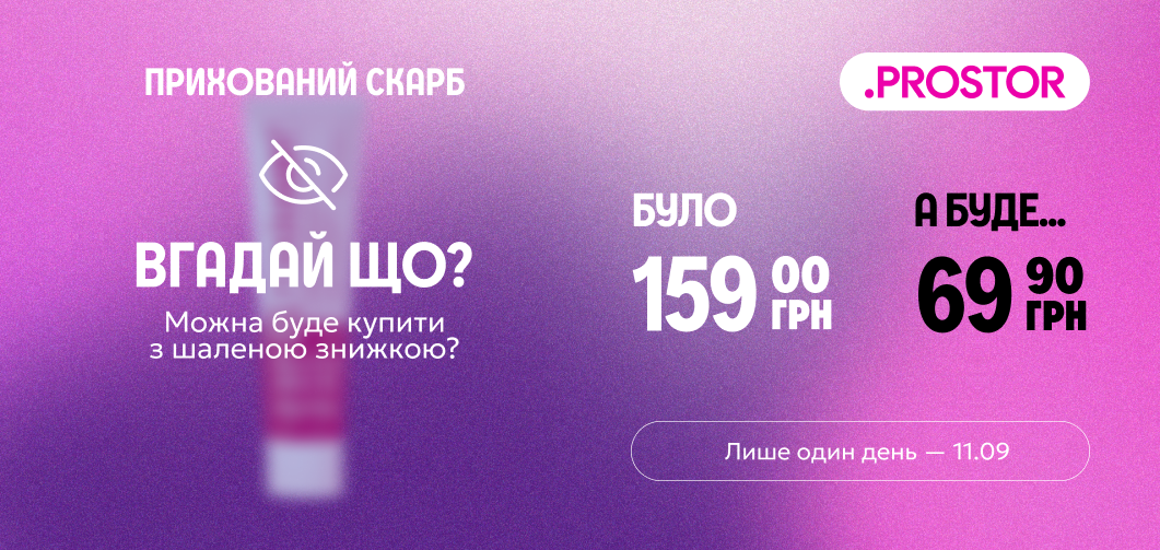 Прихований скарб: зубні пасти Medosan 69,90 грн 11.09