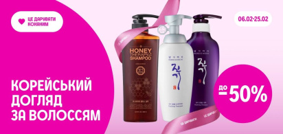 до -50% Daeng Gi Meo Ri 