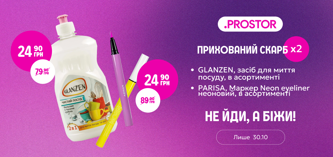 Прихований скарб ×2: відкриваємо скарби!