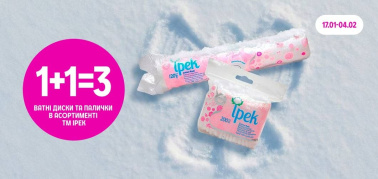 1+1=3 на ватні диски та палички в асортименті IPEK 