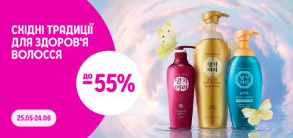 до –55% на засоби для волосся DAENG GI MEO RI