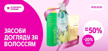 до -50% на засоби догляду за волоссям