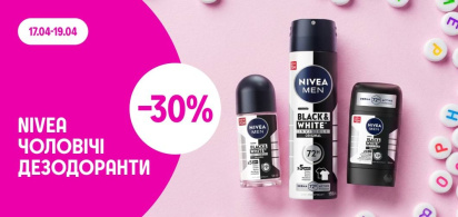 -30% на чоловічі дезодоранти ТМ Nivea