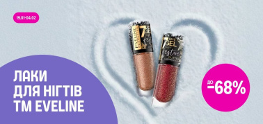До -68 % на лаки для нігтів ТМ Eveline