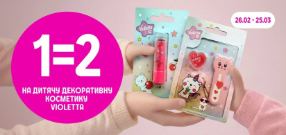 1=2  Violetta Дитяча косметика 