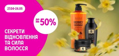 до -50% на секрети відновлення та сила волосся з DAENG GI MEO RI