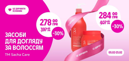 до -30% на засоби для догляду за волоссям ТМ Sacha Care