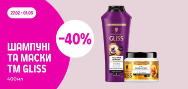  -40% на шампуні та маски ТМ Gliss, 400 мл