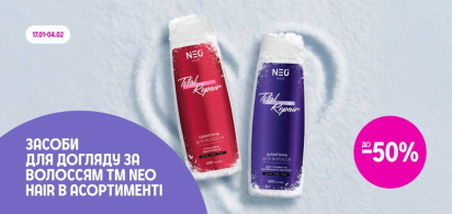 до -50% на засоби для догляду за волоссям Neo hair в асортименті