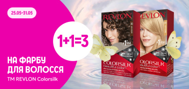 1+1=3 на фарбу для волосся  ТМ REVLON Colorsilk