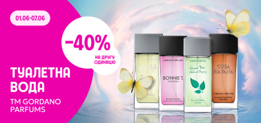 -40% на другу одиницю GORDANO PARFUMS