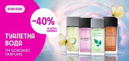 -40% на другу одиницю GORDANO PARFUMS