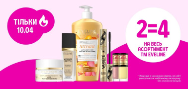 2=4 на ТМ Eveline тільки 10.04