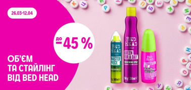 до -45% на засоби для догляду за волоссям TIGI BED HEAD
