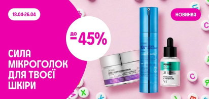 до -45% на засоби для догляду за обличчям VT Cosmetics